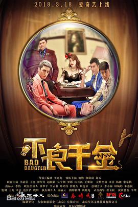 肉体的幕后交易